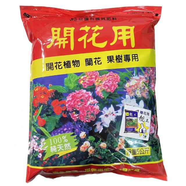 【翠筠用品】巨園有機質肥5kg