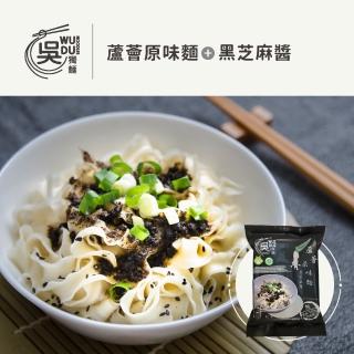 【吳獨麵】蘆薈原味麵+黑芝麻醬 純素-3包入(120g/包)-含醬(快煮麵、無毒麵、泡麵)