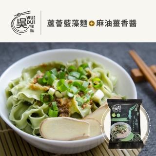 【吳獨麵】蘆薈藍藻麵+麻油薑香醬 純素-3包入(120g/包)-含醬(快煮麵、無毒麵、泡麵)