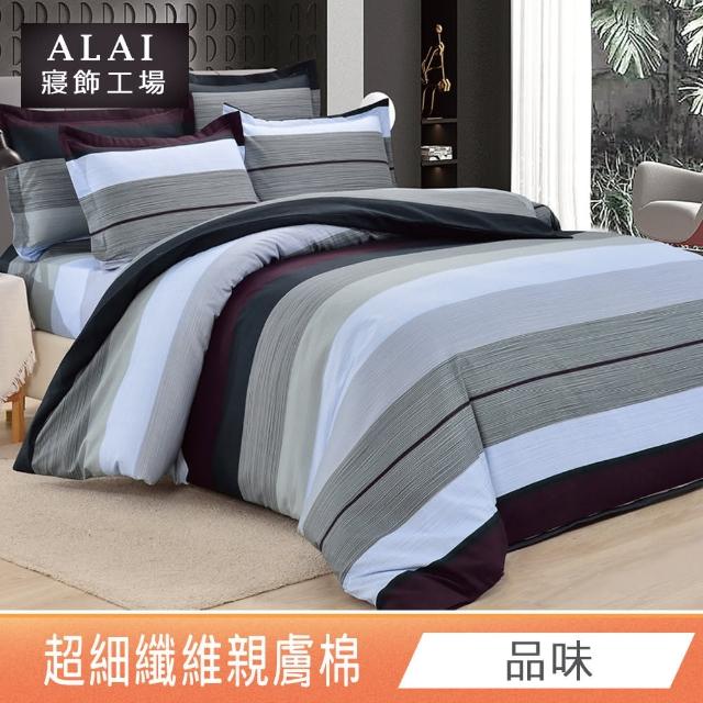 【ALAI寢飾工場】特大7尺 台灣製親膚棉床包+枕套組(多款任選/舒柔棉/超細纖維)