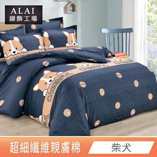 【ALAI寢飾工場】特大7尺 台灣製親膚棉床包+枕套組(多款任選/舒柔棉/超細纖維)