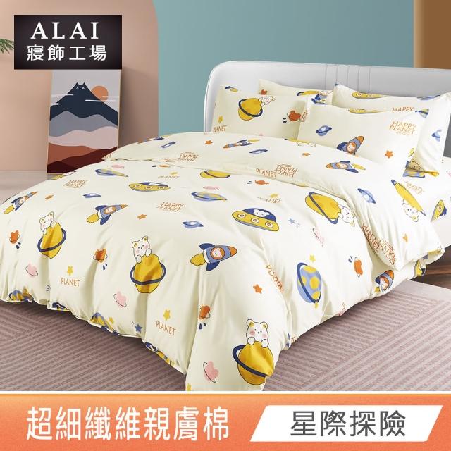 【ALAI寢飾工場】特大7尺 台灣製親膚棉床包+枕套組(多款任選/舒柔棉/超細纖維)