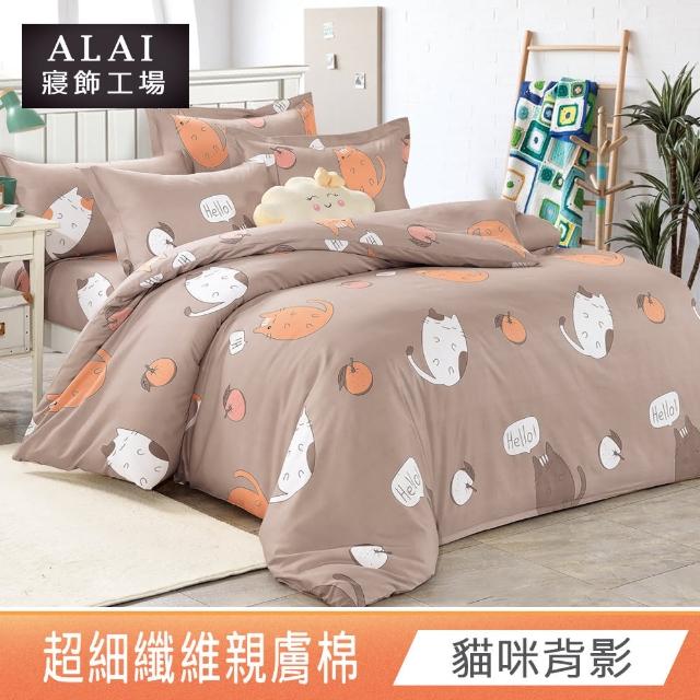 【ALAI寢飾工場】特大7尺 台灣製親膚棉床包+枕套組(多款任選/舒柔棉/超細纖維)