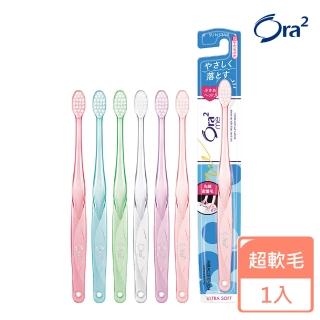 【Ora2 愛樂齒】me 微觸感牙刷-超軟毛-單支入(顏色隨機)