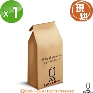【黑開水】特級藍山咖啡豆450g(淺焙)