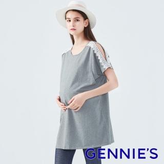 【Gennies 奇妮】露肩蕾絲長版哺乳上衣(淺灰T3D07)