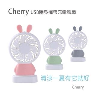 【Cherry】兔子風扇(桌立/手持兩用風扇)