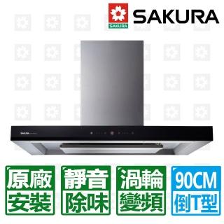 【SAKURA 櫻花】全國原廠安裝 90cm渦輪變頻3D環吸倒T型除油煙機(DR-7790BSXL)