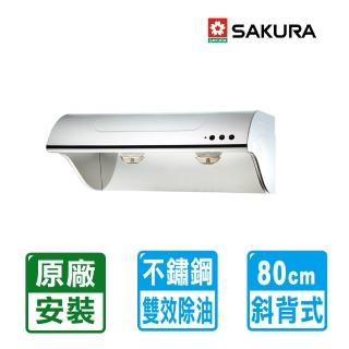 【SAKURA 櫻花】全國原廠安裝 80cm不鏽鋼雙效除油斜背式除油煙機(R-3260SL)
