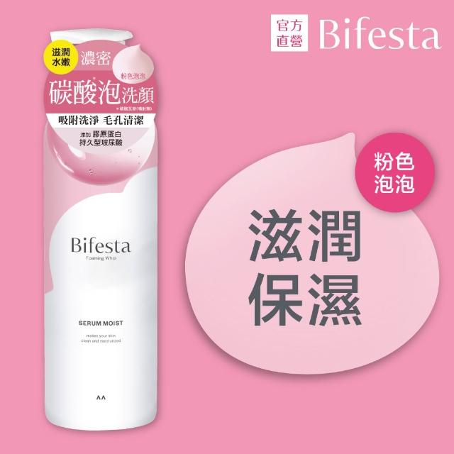【Bifesta 碧菲絲特】碳酸泡洗顏200g(4款任選)