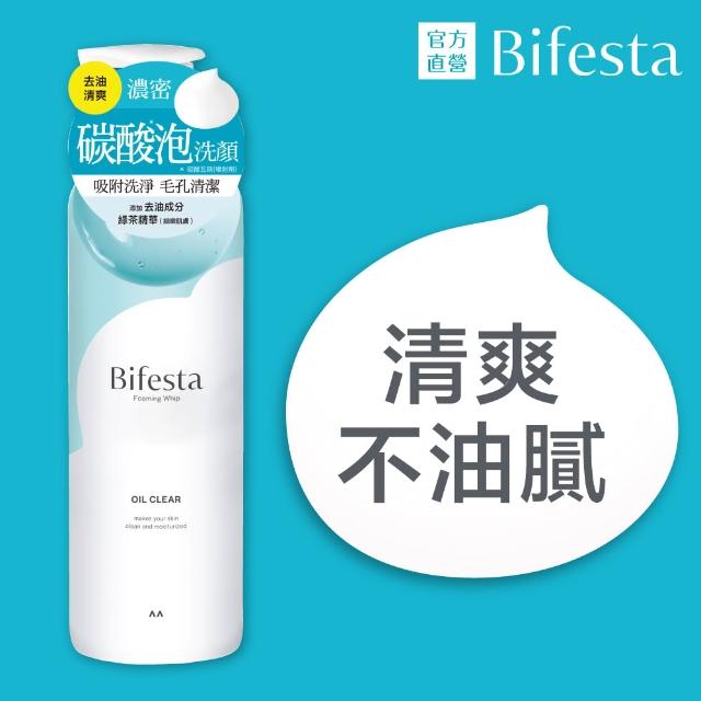 【Bifesta 碧菲絲特】碳酸泡洗顏200g(4款任選)