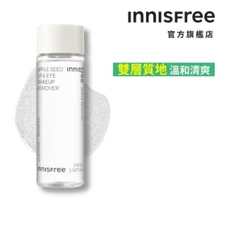 【innisfree】蘋果籽眼唇卸妝液(100ml)