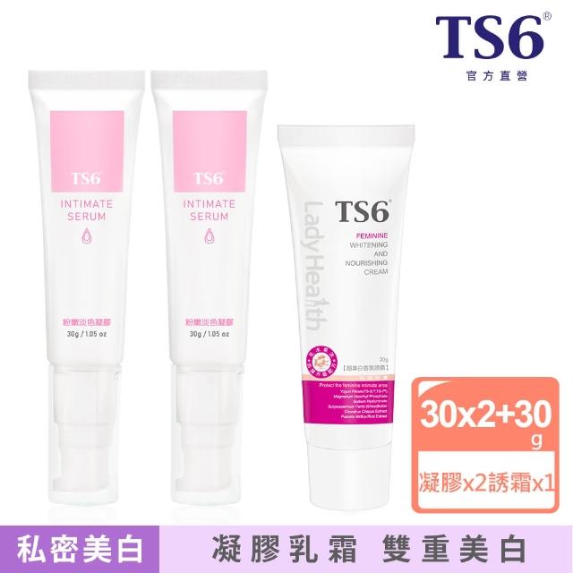 【TS6 護一生】超美白粉嫩組(粉嫩淡色凝膠30gx2+超美白香氛誘霜30g)