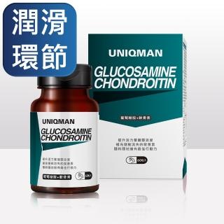 【UNIQMAN】葡萄糖胺+軟骨素 膠囊(60粒/瓶)