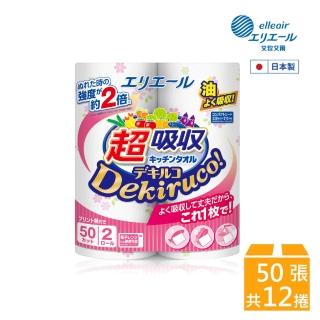 【日本大王】elleair 超強韌廚房紙巾6包組(50抽/2捲)