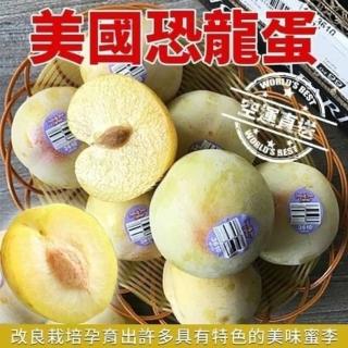 【WANG 蔬果】美國加州空運恐龍蛋蜜李(原裝26-36顆/約4kg)