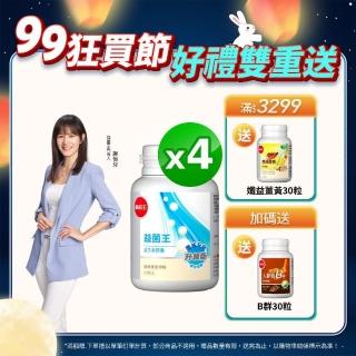 【葡萄王】益菌王60粒X4瓶  共240粒(7好菌 甩囤積 好順暢)