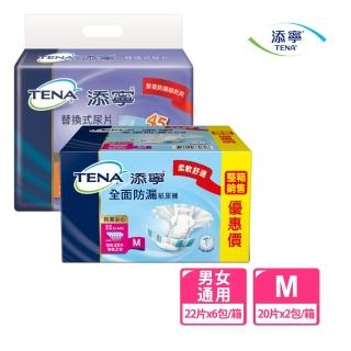 【箱購-添寧】全面防漏紙尿褲M 20片x2包x2箱+夜用尿片22片x6包(合購)