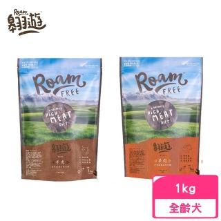 【Roam 翱遊】自由放牧世界級頂尖純肉糧全齡階段犬種 1kg/2.2lb