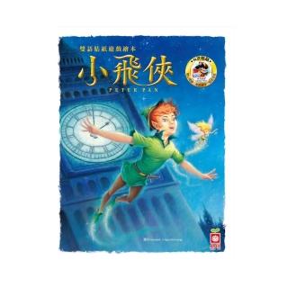 雙語貼紙遊戲繪本：小飛俠