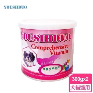 【YOUSIHDUO 優思多】寵物專用綜合維他命 300g*2入(健康營養均衡 強化骨骼 關節 毛髮亮麗)