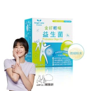 【Angel LaLa 天使娜拉】金好輕暢乳酸菌(30包/盒)