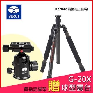 【Sirui】N-2204X N-X系列 碳纖維 三腳架(N2204X 公司貨)