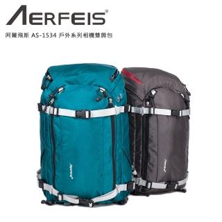 【AERFEIS 阿爾飛斯】AS-1534 戶外系列相機雙肩包