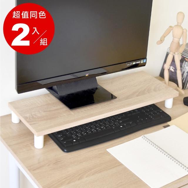【HOPMA】加寬鍵盤收納架〈2入〉台灣製造 電腦架 主機架 螢幕增高架 展示架