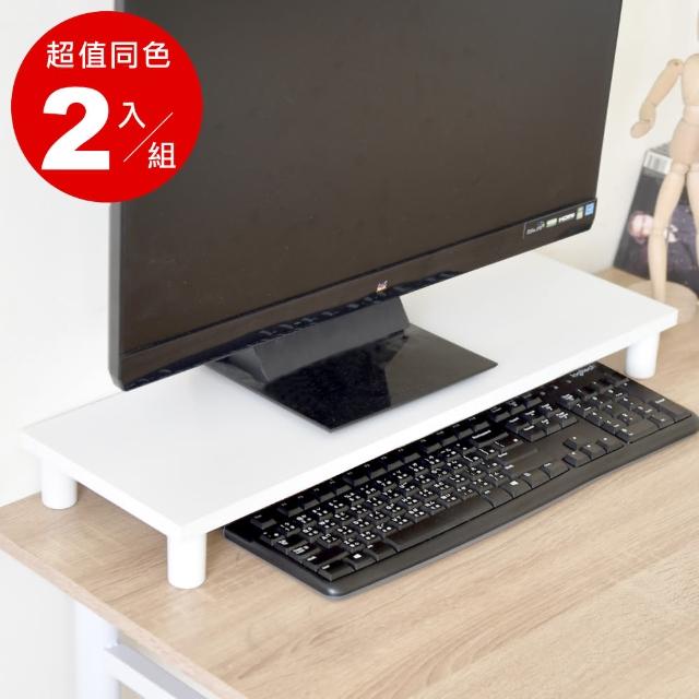【HOPMA】加寬鍵盤收納架〈2入〉台灣製造 電腦架 主機架 螢幕增高架 展示架