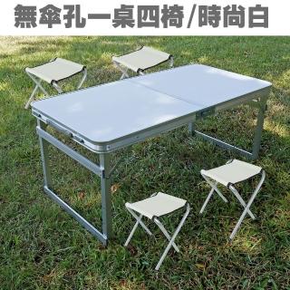 【露營達人】可調桌腳 堅硬方管鋁合金折疊桌椅組  一桌四椅  /野餐桌/露營桌(/行動桌/庭園桌/折合桌/)