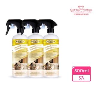 【GBPH好寶貝】防標記驅避劑喵喵專用500ml-3入(貓用/異味/長效/除臭/趨避/忌避/天然/除尿味/不傷人寵)