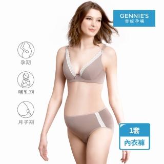 【Gennies 奇妮】咖啡紗內衣褲成套組/搭配中腰內褲(摩卡可可GA35+GB35)