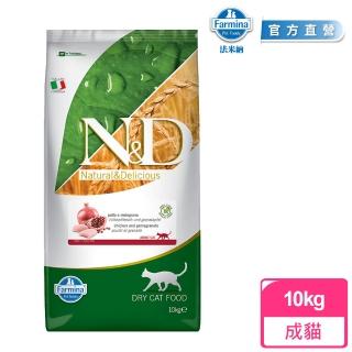 【Farmina 法米納】ND挑嘴成貓天然無穀糧-雞肉石榴 10kg