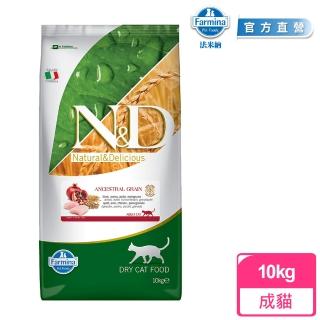 【Farmina 法米納】ND挑嘴成貓天然低穀糧-雞肉石榴 10kg