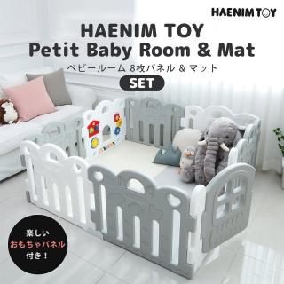 【HAENIM TOY】8片裝Petit安全圍欄+遊戲地墊 圍欄地墊組合HNP-737+HNM-802