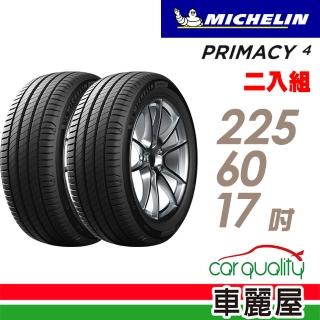 【Michelin 米其林】PRIMACY 4 高性能輪胎_送專業安裝 兩入組_225/60/17(PRI4)