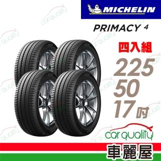 【Michelin 米其林】PRIMACY 4 高性能輪胎_送專業安裝 四入組_225/50/17(PRI4)