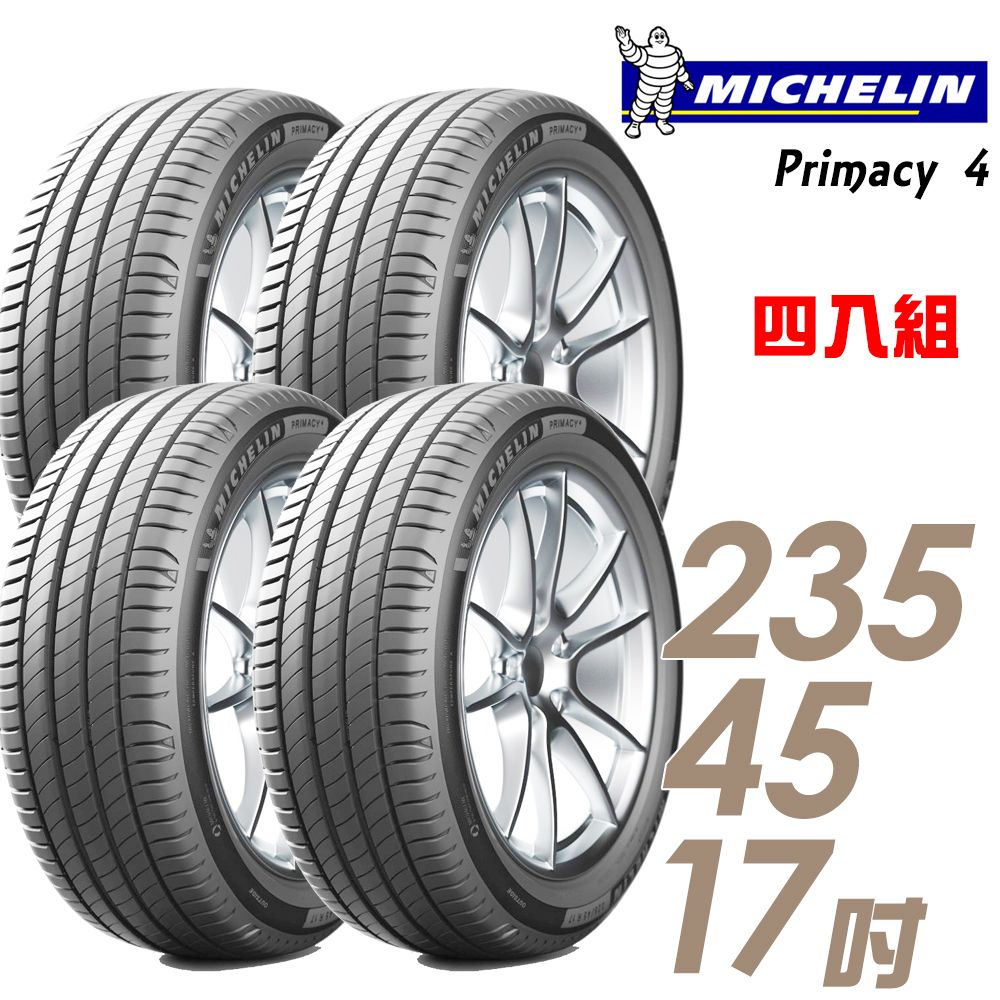 【michelin 米其林】primacy 4 高性能輪胎_送專業安裝 四入組_235/45