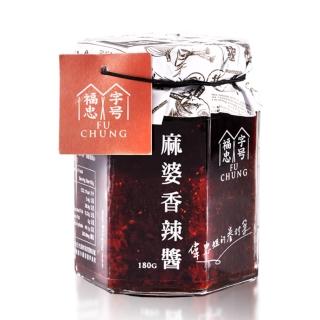 【福忠字號】麻婆香辣醬 180g