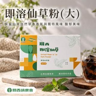 【農會】關西農會 即溶仙草粉X1盒(3gX25包/盒). 仙草乾製作