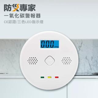 【防災專家】一氧化碳警報器 附電池 液晶螢幕 雙指示燈 安裝方便 CO住警器(警報器 偵測器 火災 瓦斯)