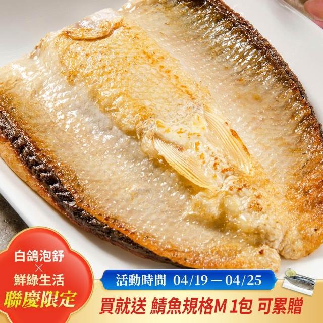 『台南无刺虱目鱼肚』