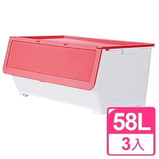 【I.SONA】彩蓋特大58L前掀式直取收納箱(三入)