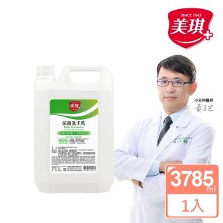 【美琪】抗菌洗手乳-淨萃青桔 3785ml(新背標 原1加侖)