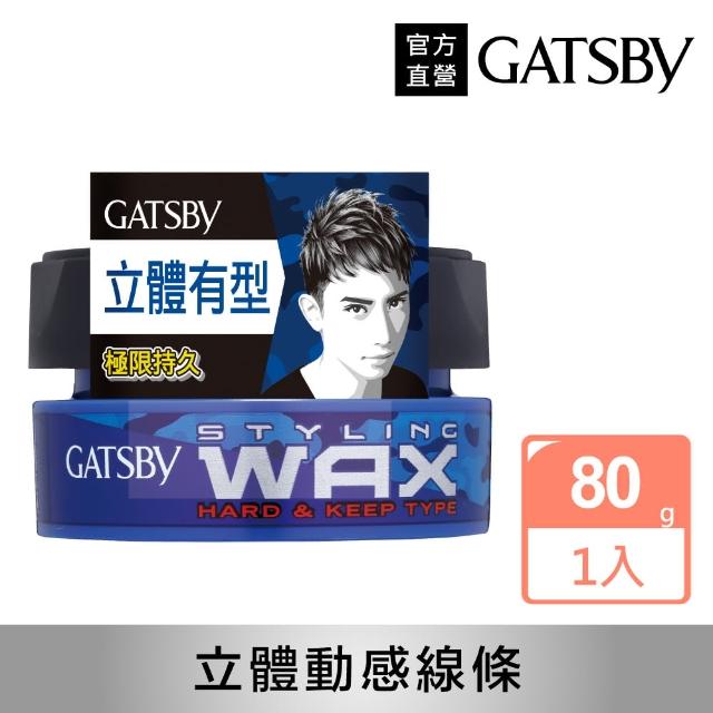 【GATSBY】持久定型腊80g