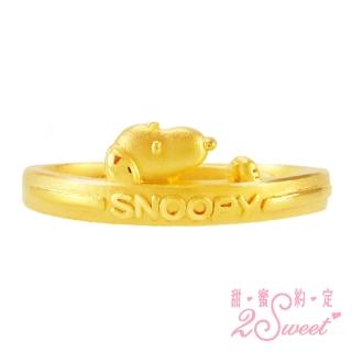 【2sweet 甜蜜約定】SNOPPY史努比純金戒指約重1.00錢(SNOPPY史努比純金金飾)