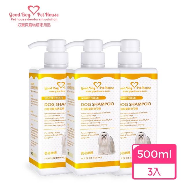 【GBPH 好寶貝】寵物肌膚護理洗毛精500ml-3入(狗用/貓用/消臭/戶外防護/分解皮屑/草本植萃/舒緩搔癢)