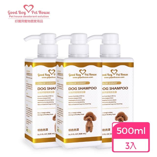【GBPH 好寶貝】寵物肌膚護理洗毛精500ml-3入(狗用/貓用/消臭/戶外防護/分解皮屑/草本植萃/舒緩搔癢)