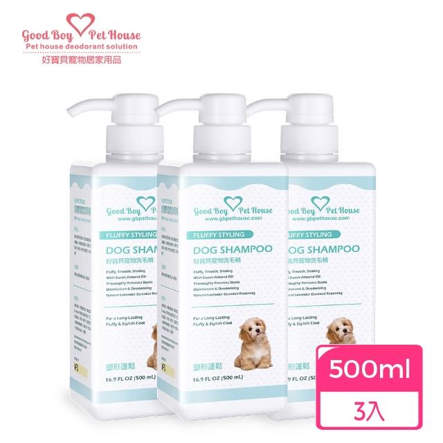 【GBPH 好寶貝】寵物肌膚護理洗毛精500ml-3入(狗用/貓用/消臭/戶外防護/分解皮屑/草本植萃/舒緩搔癢)